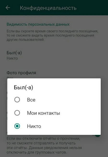 Как скрыть просмотр статуса в ватсапе. Как включить просмотры в ватсапе. Статус в ватсап. Обновление статуса ватсап. Мой статус в ватсапе.