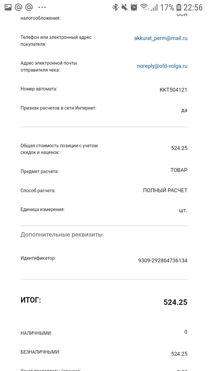 Как узнать пароль от электронной почты | prachka-mira.ru