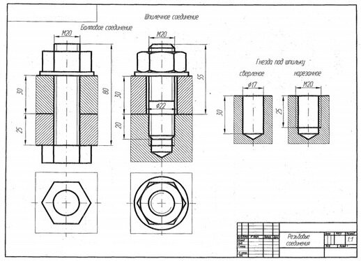 Чертеж болтового соединения м20