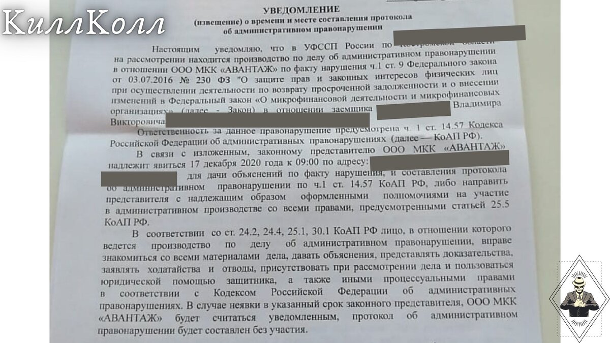 Как оштрафовать своего кредитора, если он нарушает ваши права | КиллКолл |  Дзен