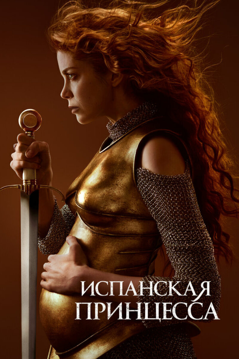 Изображение взято с сайта kinopoisk.ru