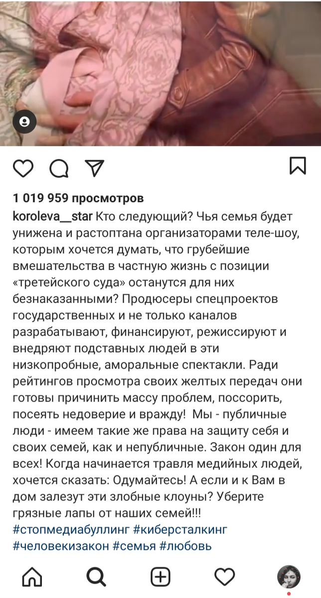 пост артистки в инстаграме