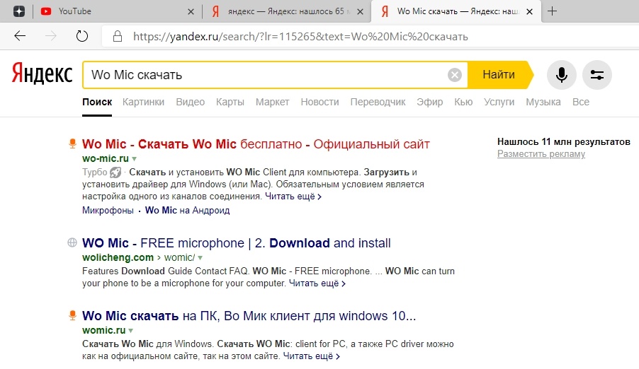 Переходим по первой ссылке на сайт.