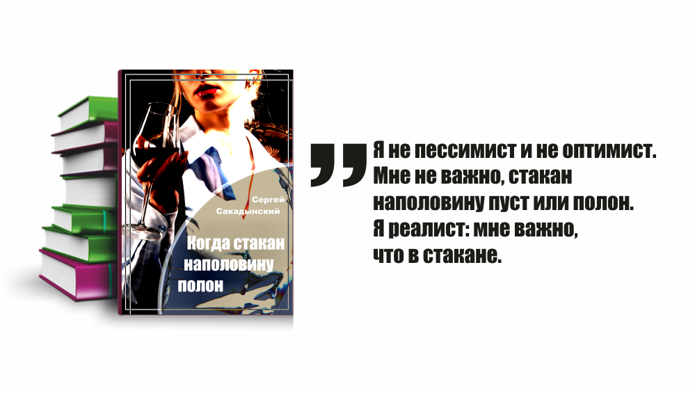 почему я пью водку из бумажного стаканчика? -что со мной? что со мной? | Глеб Кокорин | ВКонтакте