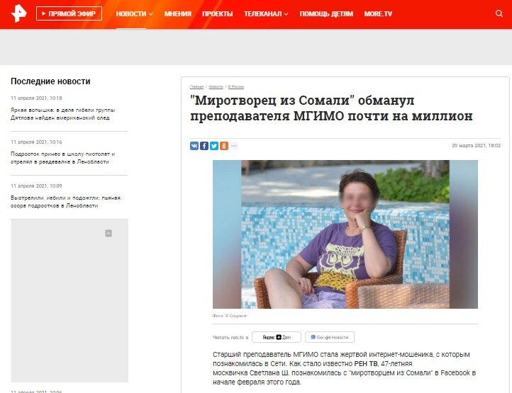 Источник:  https://ren.tv/news/