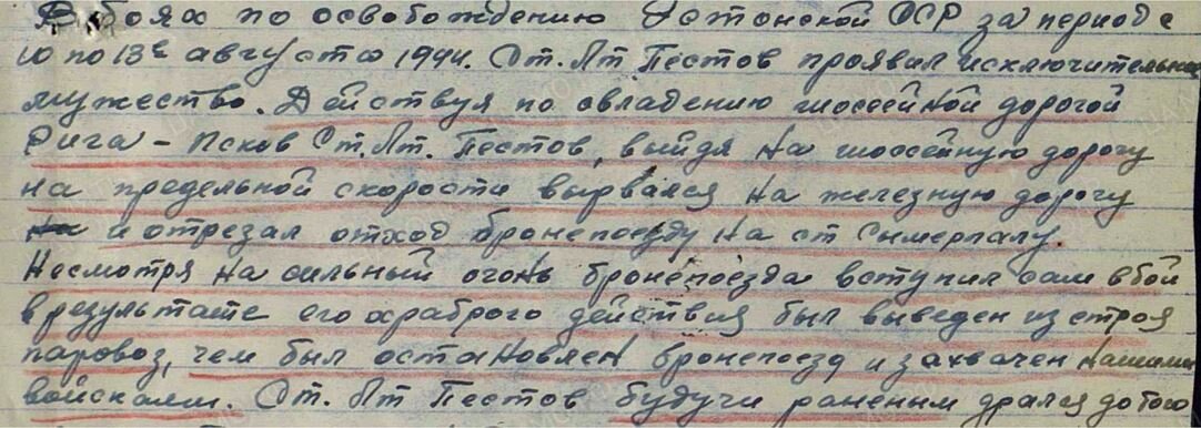 Описание подвига.