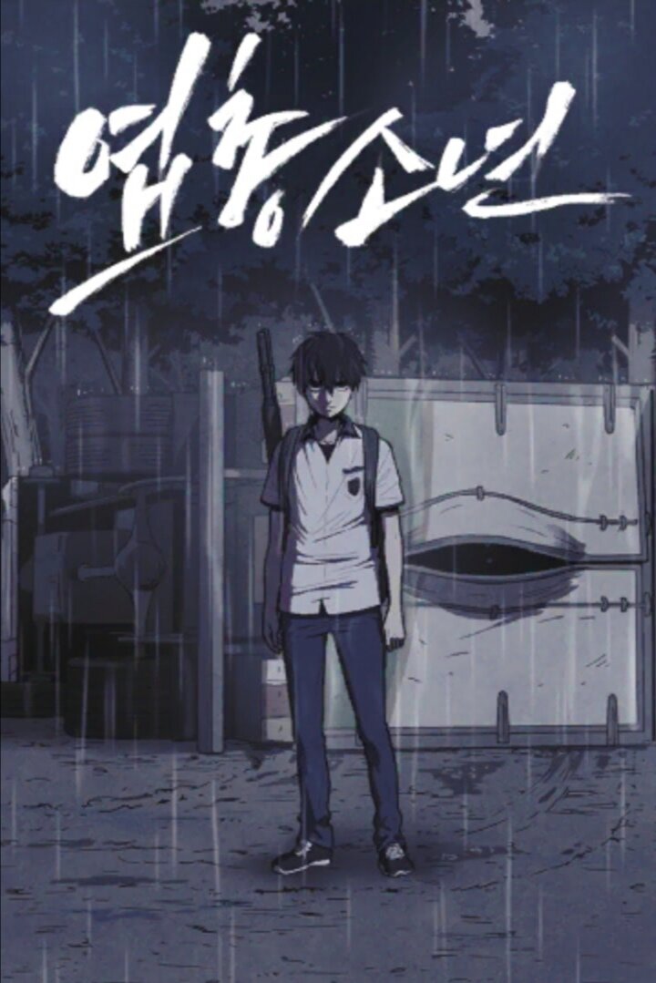 Парень с дробовиком 