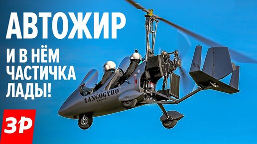 Автожир Calidus - Гиропланы AutoGyro