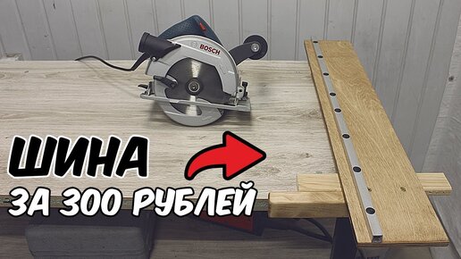 10 идей как сделать циркулярную пилу своими руками