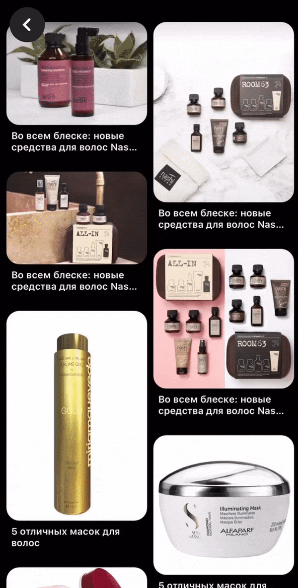 Пин со статьей в Vogue