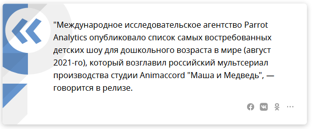 Скрин новости