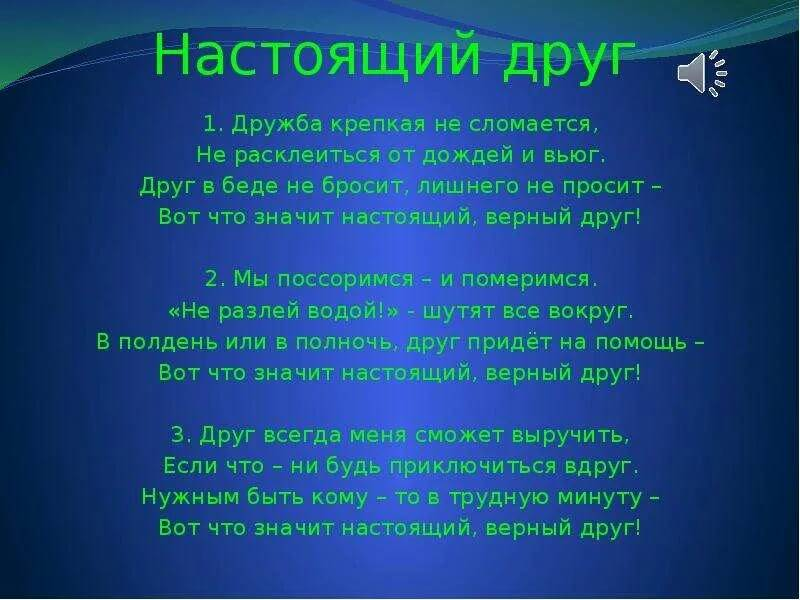 Что такое настоящая дружба