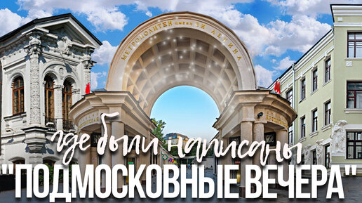 Самый необычный храм Москвы и овраги в центре города