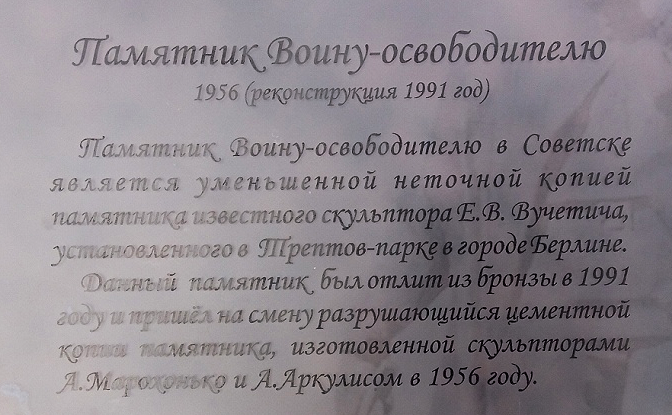 И это не на бумаге написано - это на камне, то есть на века...