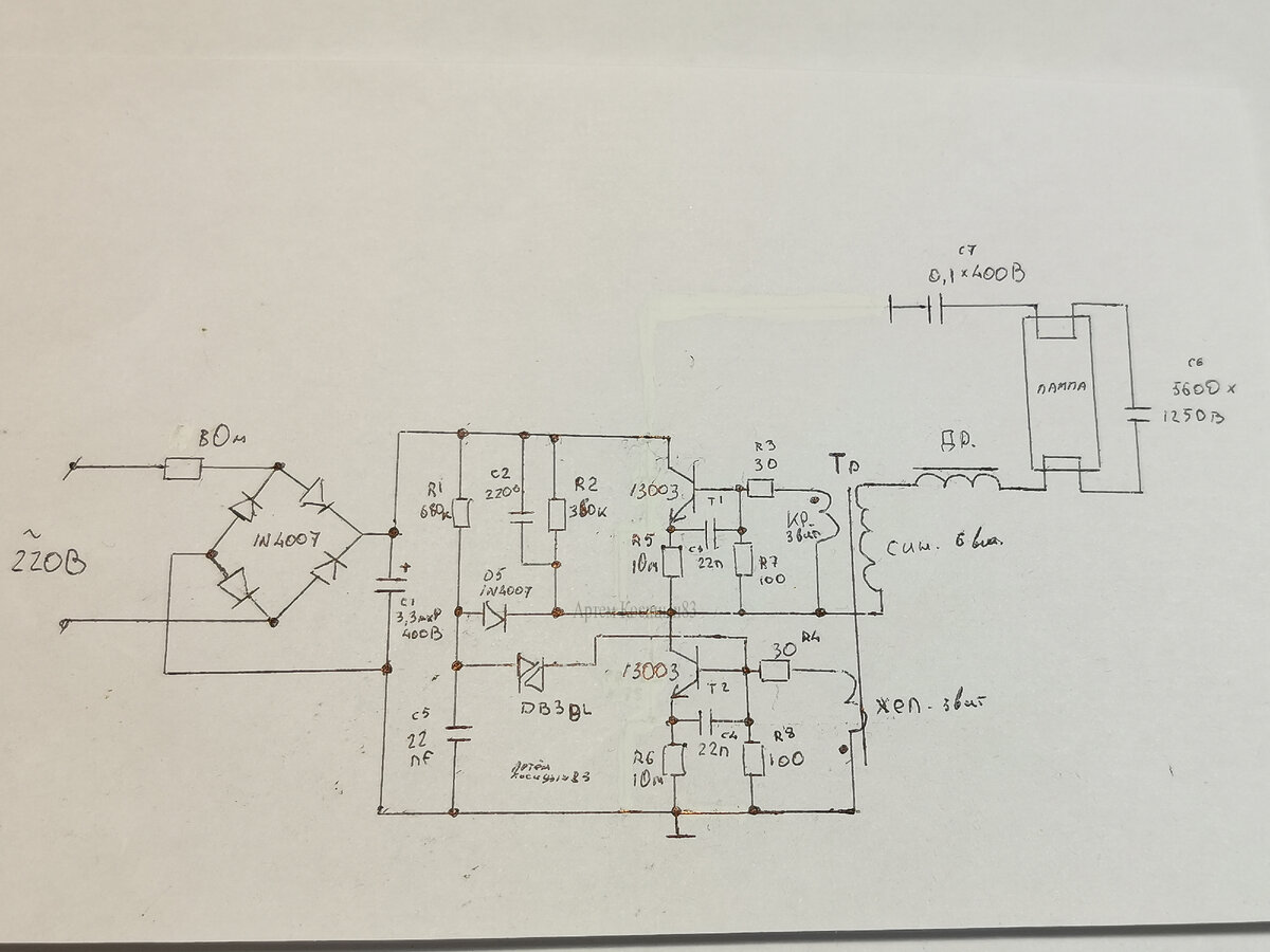 Подключаем 4 лампы 18 Вт к ЭПРА 2х36 Вт | Electronics, Luggage