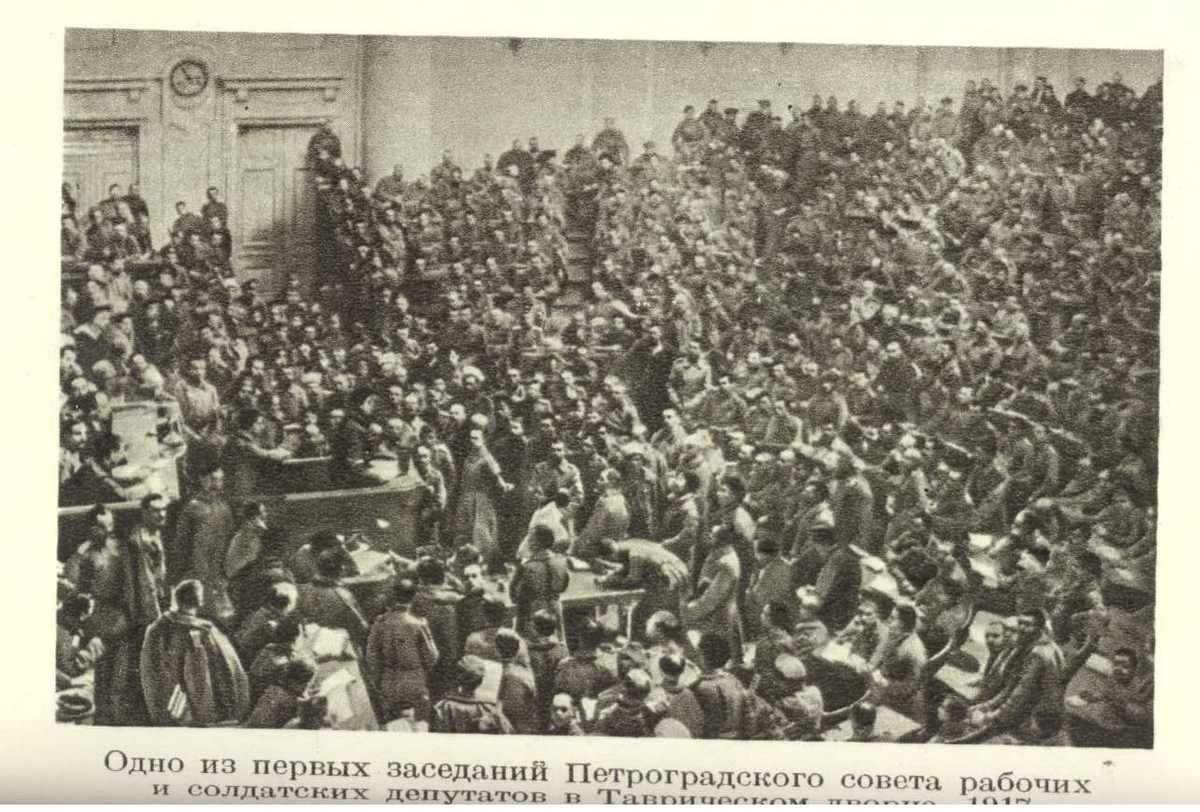 Советы 1917 года. Петроградский совет рабочих и солдатских депутатов в 1917. Заседание исполкома Петросовета 1917. Совет рабочих и солдатских депутатов в 1917 году. 1 Всероссийский съезд советов рабочих и солдатских депутатов.