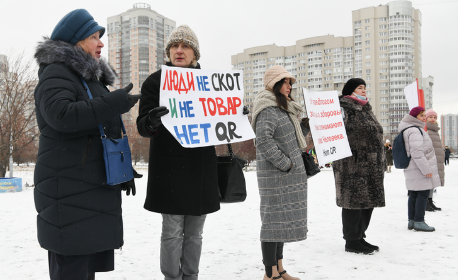 Протест против выборов. Протесты против куар кодов. Против QR кодов. Митинг против вакцинации. Митинг против введения QR кодов.