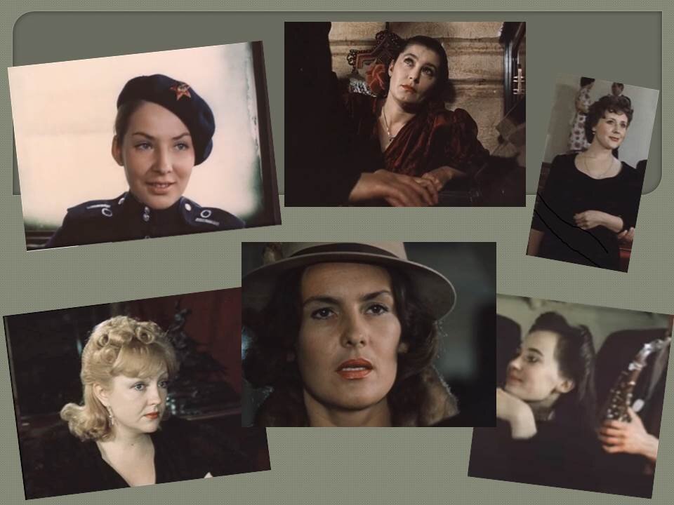 Коллаж из фото героинь х/ф "Место встречи изменить нельзя"