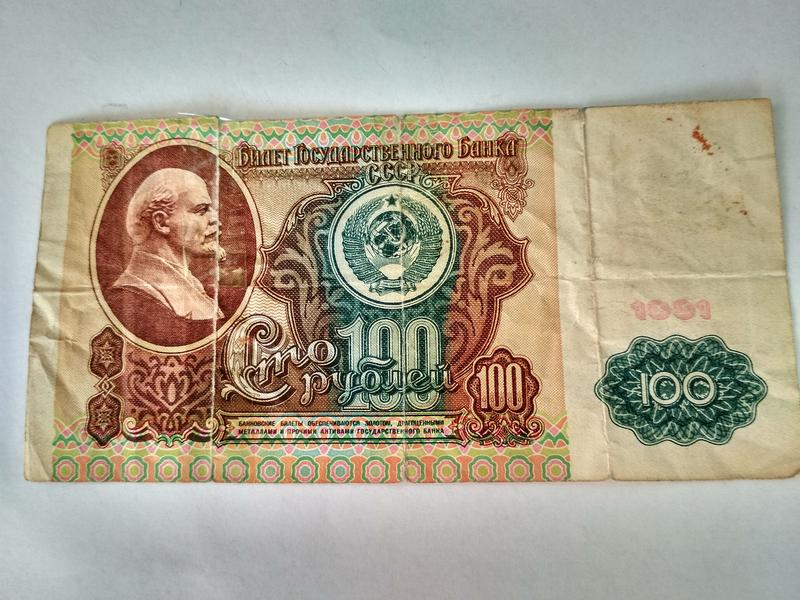 100 рублей в ссср. 100 Рублей СССР. Сторублевая купюра СССР. Купюра 100 рублей советского Союза. Советская 100 рублевая купюра.