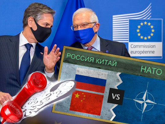 США и ЕС согласовали курс на обострение конфронтации с Россией и США под предлогом "защиты Украины и Литвы"