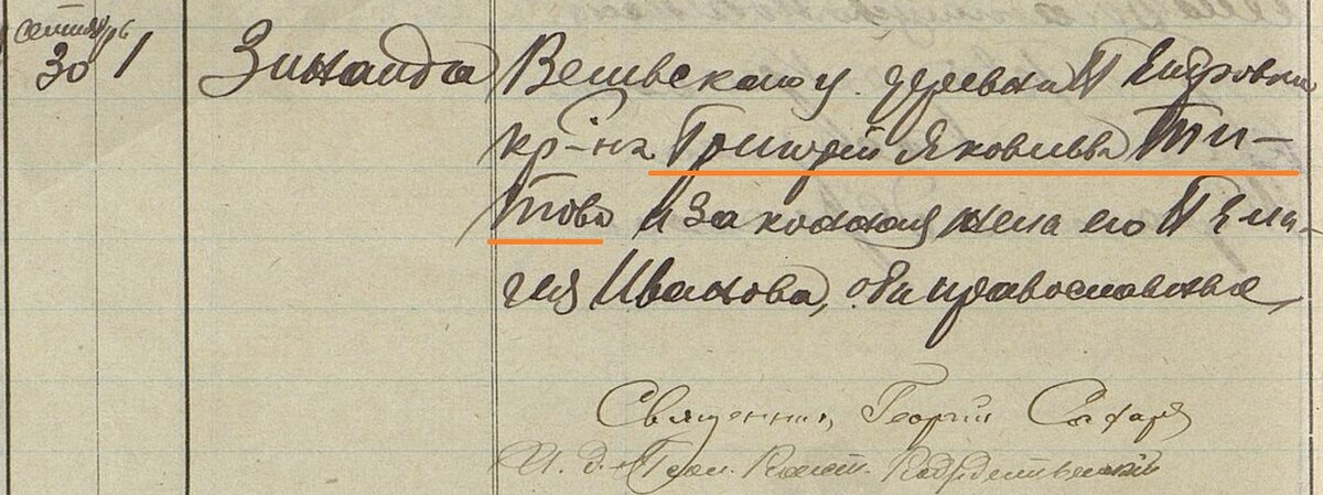 1918 год. Рождение Зинаиды Григорьевны Титовой.