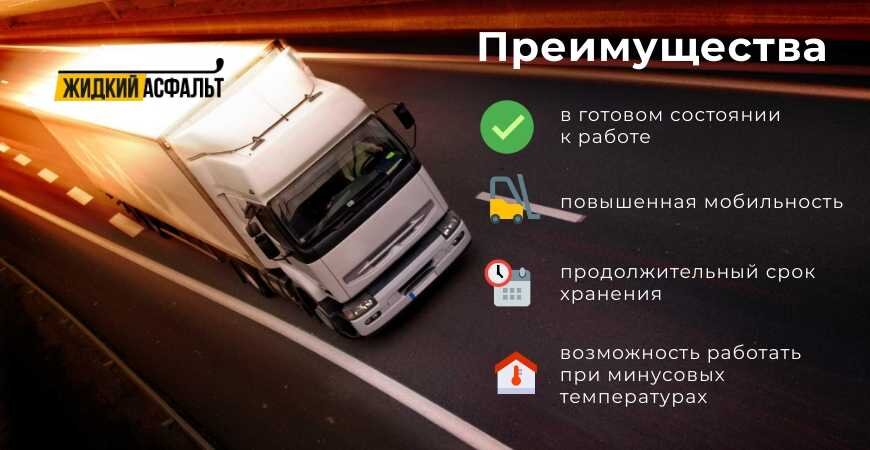 ТЕХНОЛОГИЯ УКЛАДКИ ХОЛОДНОГО АСФАЛЬТА С ПРИМЕНЕНИЕМ ЗАЩИТЫ 02
