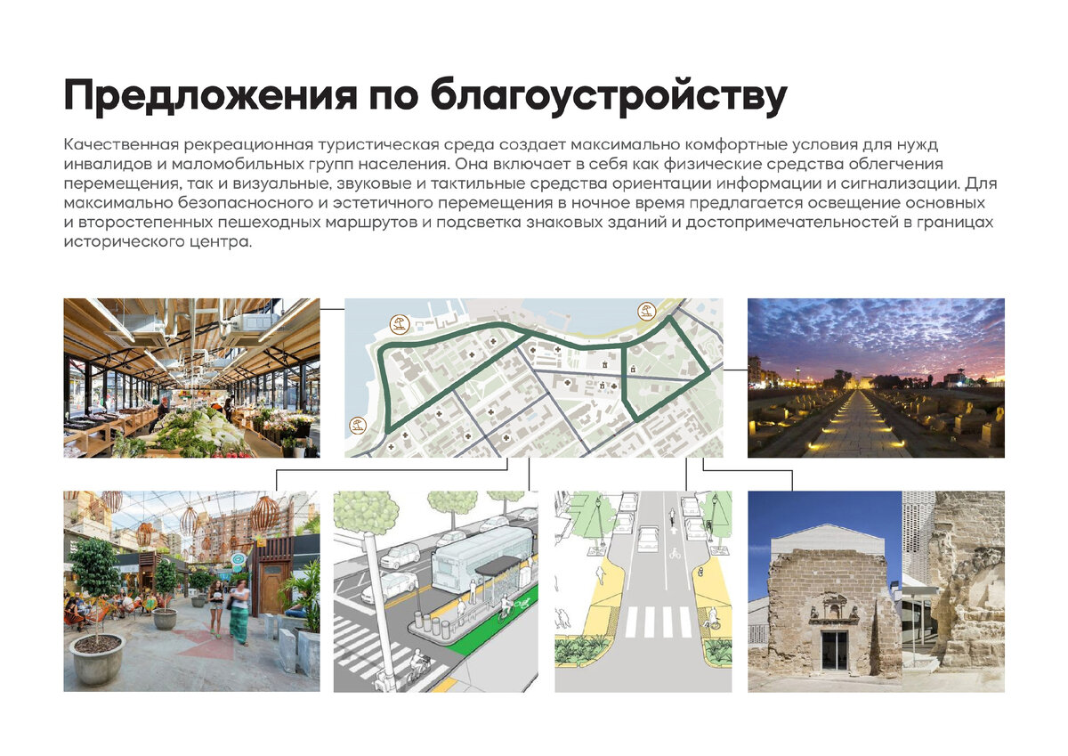 Всероссийский конкурс лучших проектов туристского кода центра города