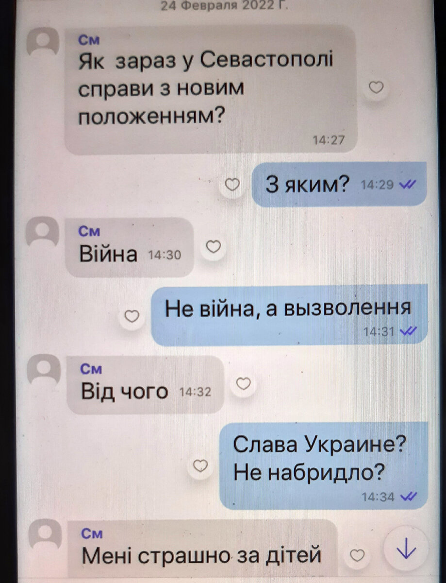 Известно, что у всех крымчан на Украине есть родные, друзья, а заодно и недруги (бывшие друзья и рассорившаяся с нами в пух и прах родня). И, само собой душа болит за них за всех.