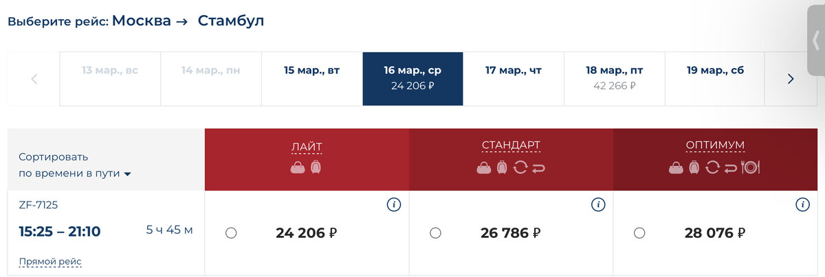 Azur air багаж на чартерных рейсах. Azur Air регистрация на рейс. Azur Air билеты. Где найти номер билета Азур Эйр.