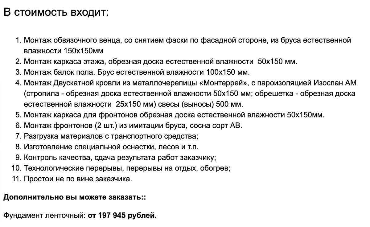 Каркасный дом-шалаш за 255 тыс руб | Лесстрой Портал | Дзен