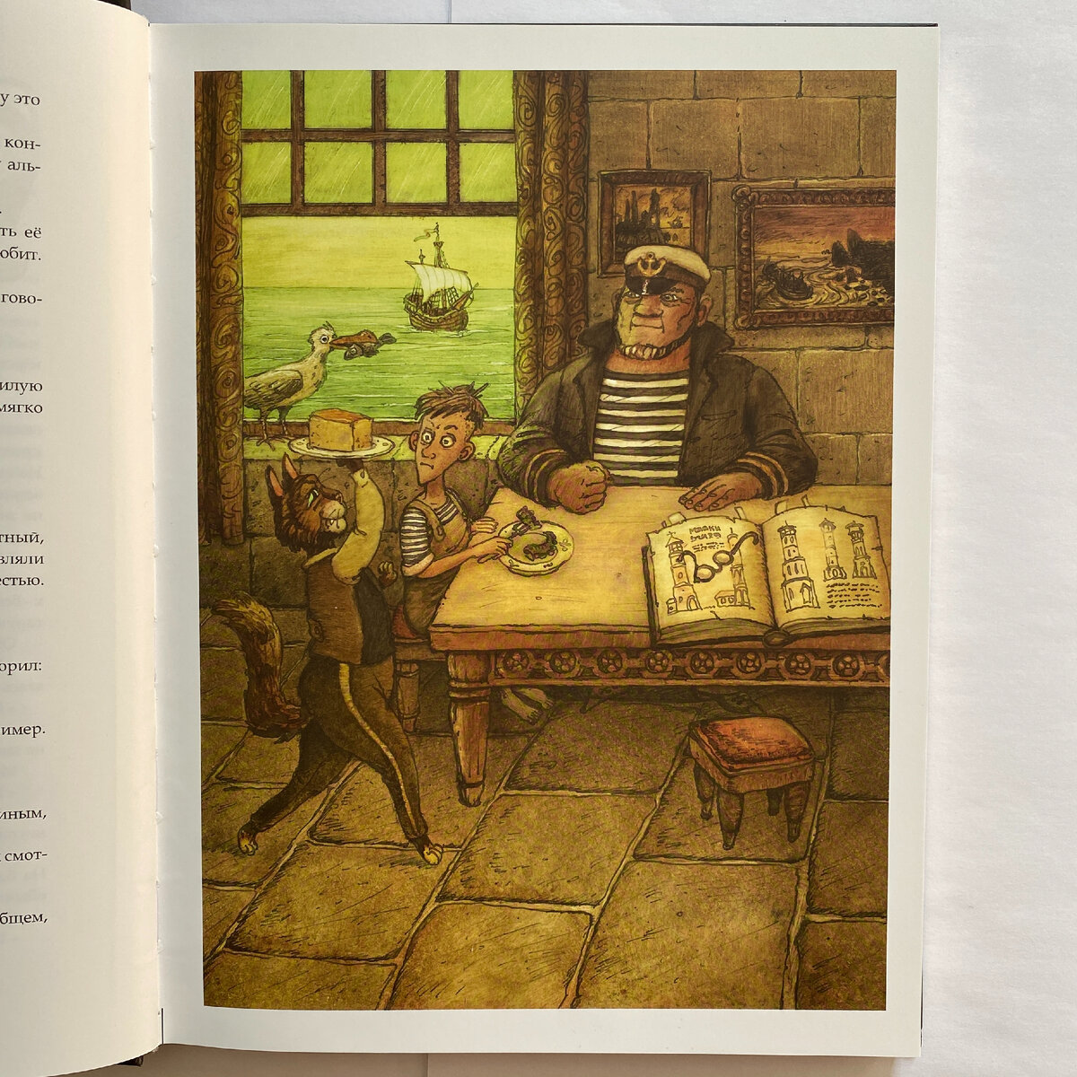 Персонажи сказки: Прохор Иваныч, Одиссей и кот Макар