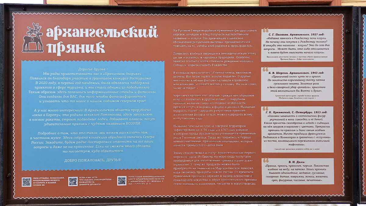 Путешествие в столицу Поморья, Архангельск | Анявчемодане Путешествия | Дзен