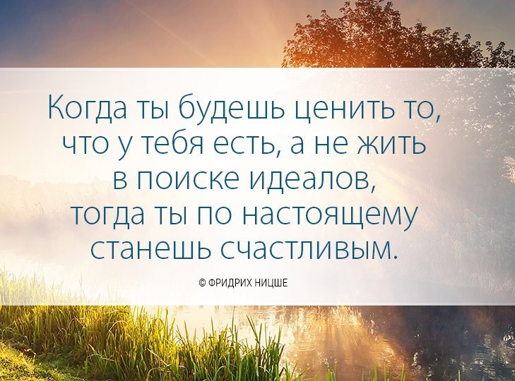 Жить жизнь что будет в конце. Живите своей жизнью цитаты. Просто живи цитаты. Каждый человек цитаты. Живите своей жизнью цитаты в картинках.
