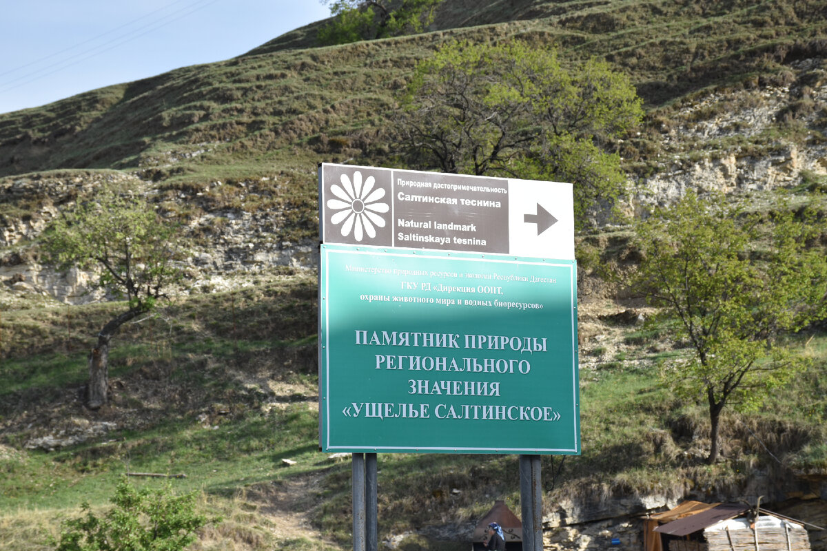 Указатель начала маршрута