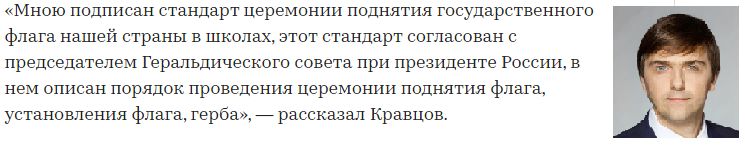 Кравцов С.С. – министр просвещения РФ.