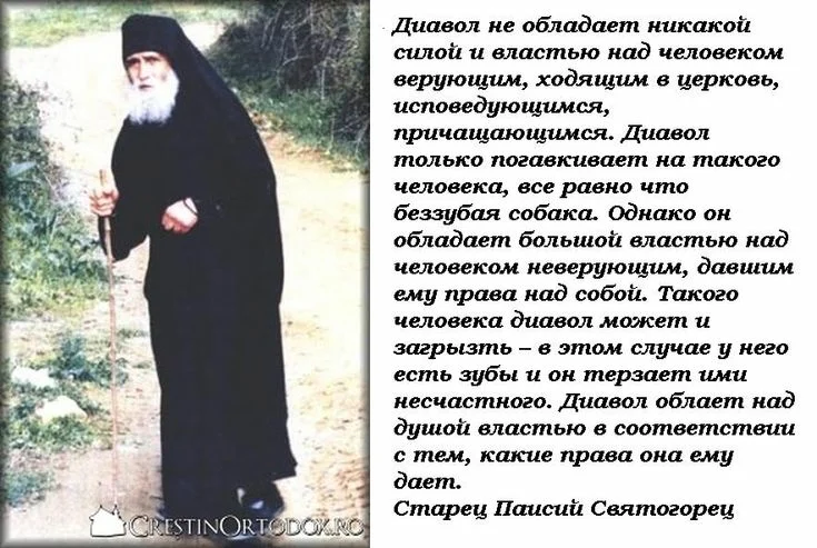 Об отличии номинальных христиан от правильных