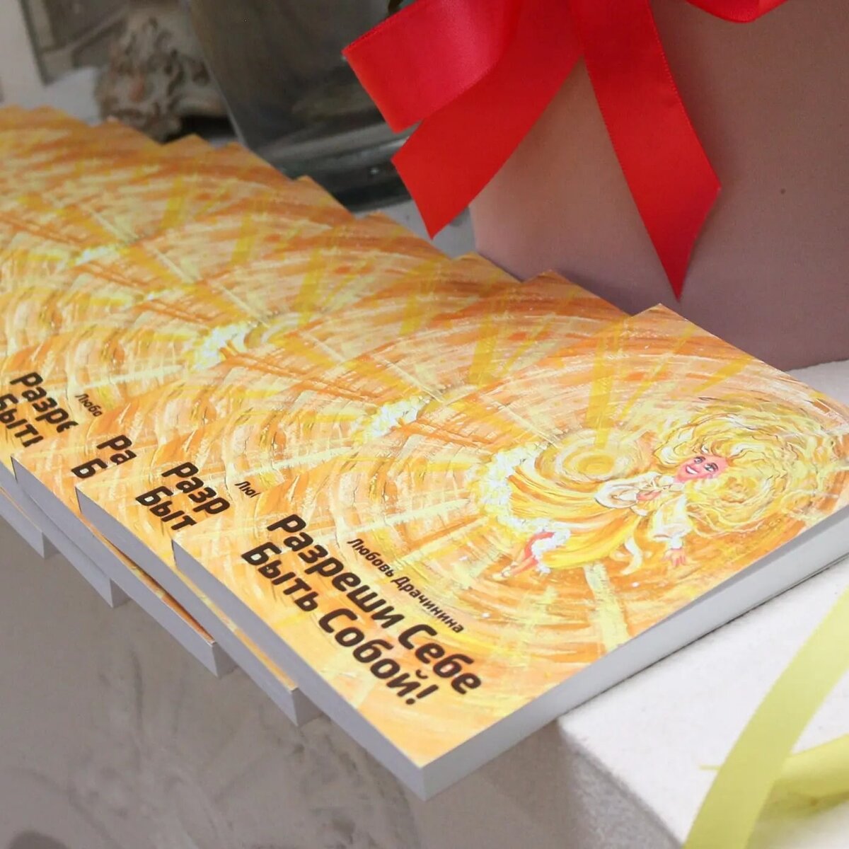 Сборник стихов с Картиной "Первая"