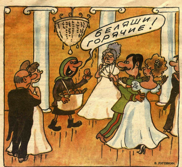 Художник В.Луговкин журнал "Крокодил" №05 1994