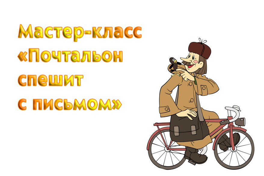 Профессия почтальон для детей презентация. Отделение почты. Какую работу выполняет почтальон. Сортировщик почта россии. Складские ящики для почты.