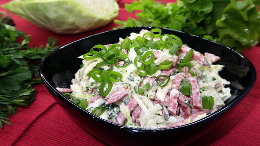 Салат с капустой и колбасой (копченой, вареной, вяленой) — 12 рецептов с фото пошагово