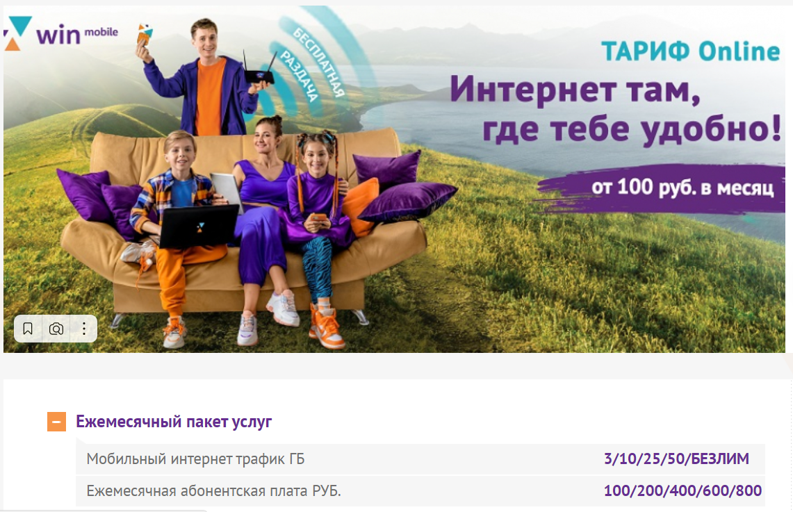 Какой интернет лучше казань