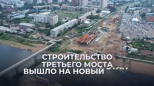 Проект третьего моста через уду в улан удэ