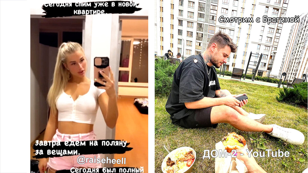 Ромашовы, инстаграм