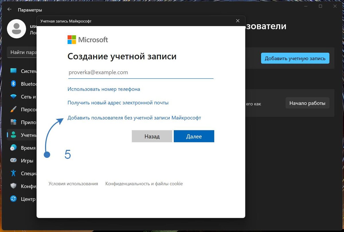 Установка виндовс 11 без учетной записи microsoft