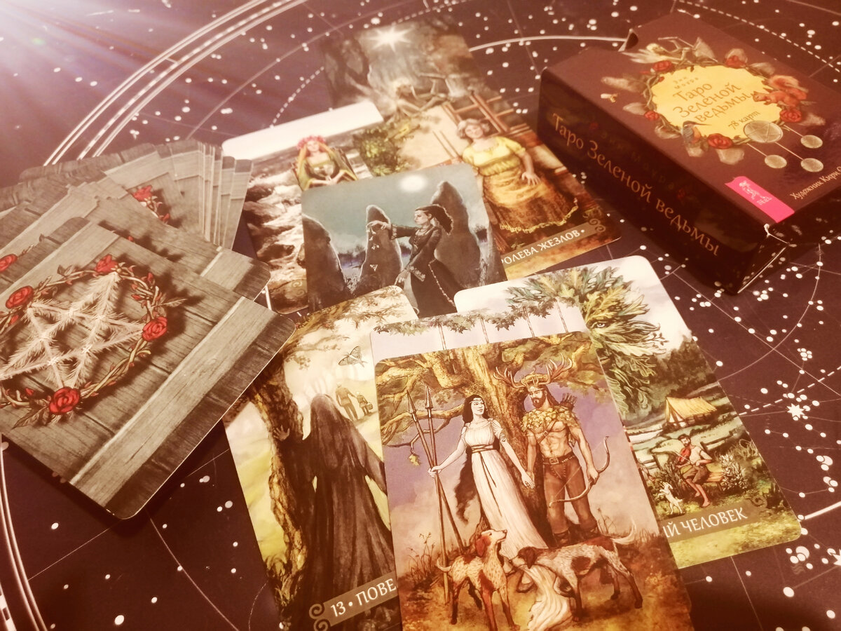 Таро зелёной ведьмы 