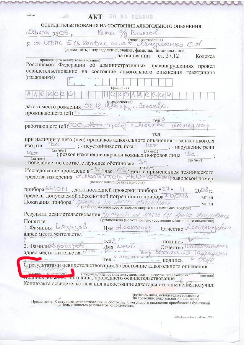 Уловки ГИБДД по "пьяным" статьям | Юрист Николай Попов | Дзен