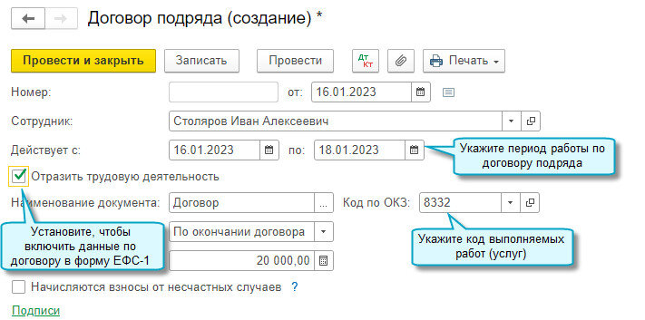 Ефс 1 образец заполнения