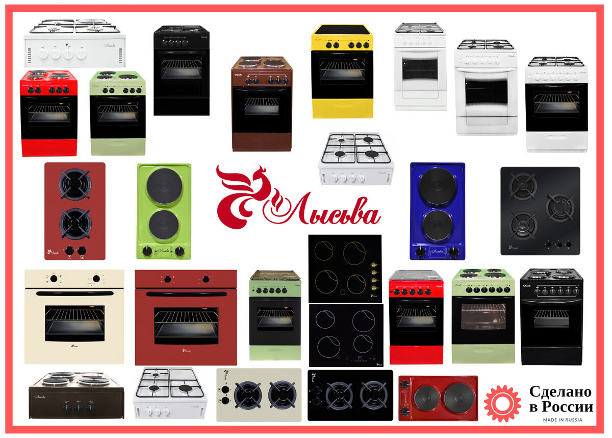 Отечественные бытовые плиты ООО «ЛЗБТ»