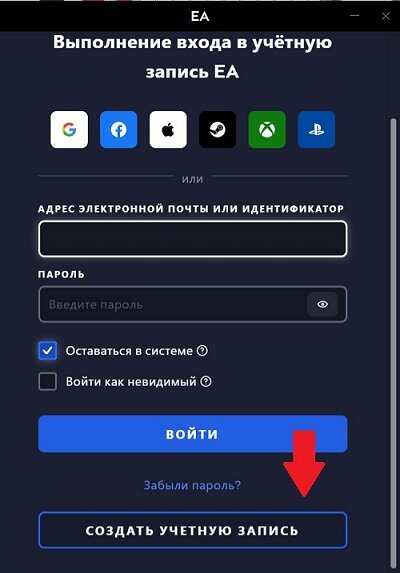 Авторизация в EA