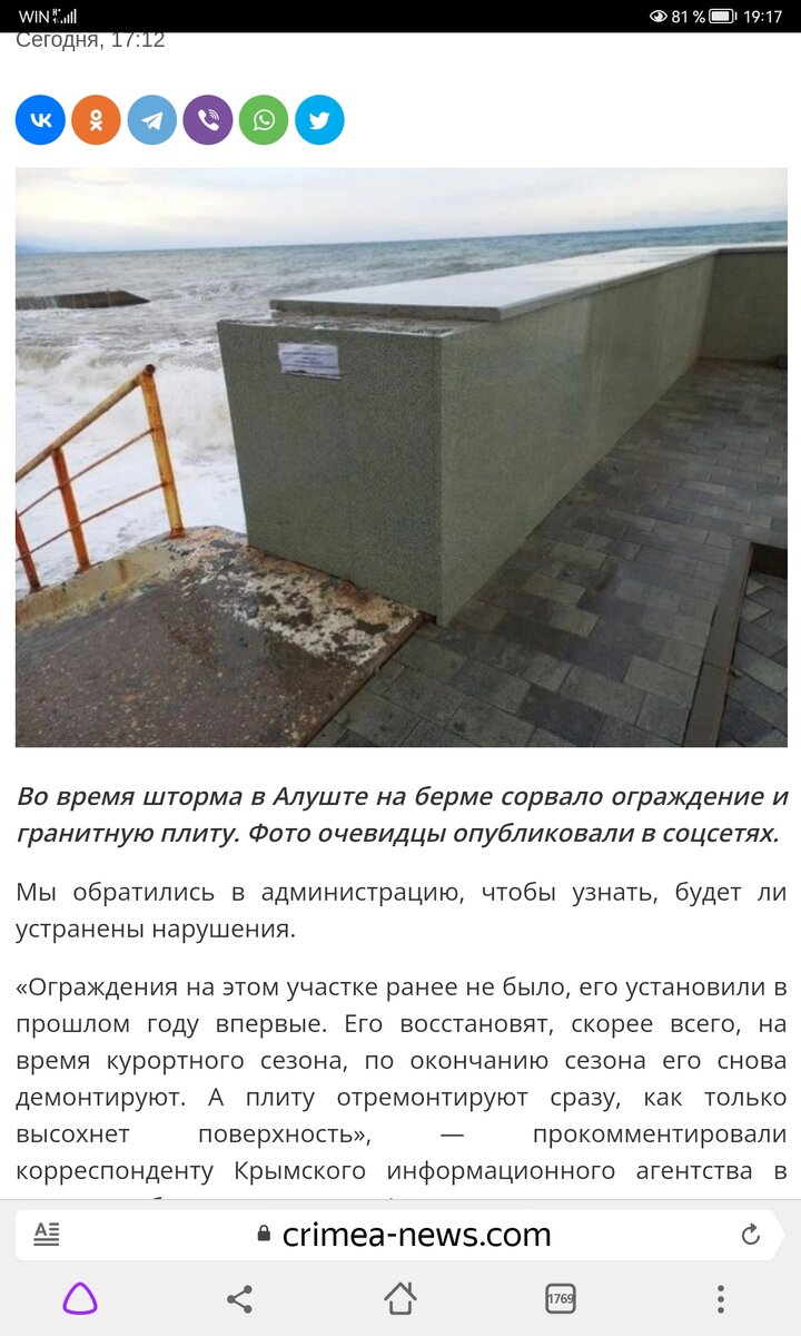 Починят.